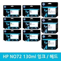 [정품] No.72 C9373A (정품잉크/노랑/13ML/플로터), 3WX07A (포토블랙잉크)