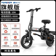 전동 전기자전거 접이식 12인치 출퇴근 로드자전거 항속 25km, 48V, 순수전기40km-10A