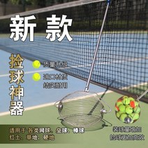 테니스 연습기 리턴볼 파트너기 연습도구 머신 던지기 기계 셀프 서비스 캐칭 네트 스윙 트레이너 멀티 볼 훈련 코치 지원과 단일, 새로운 공 따기 아티팩트