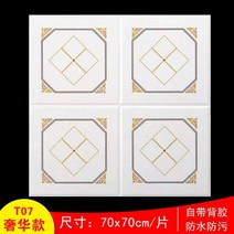 천장마감재 아스텍스 사무실 천장재 마감재 리빙보드 흡음재 인테리어 회사 셀프시공 쉬운 설치, 6 / 70x70cm