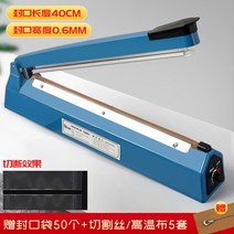 실링기 포장기 접착기 밀봉기 계 비닐 융착기 고주파 업소용 진공, 40CM (봉지50개+발열포/절단사5세트), 0x0mm, 직사각형