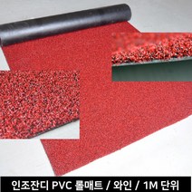 청정 클린사업장 실내오염방지 잔디 롤매트 발판매트 발매트 추천 건물위생관리 테라스, 그레이