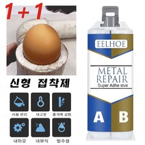 [1+1]독일 수입 접착제 물과 기름에 강하다/방열기 보수/뛰어난 고성능 [25g+25g]*2, 25g＋25g*5
