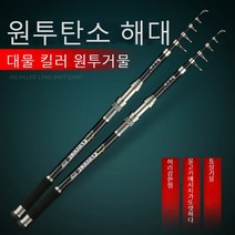 바다 구멍치기 갯바위 낚시대 낙시대 민장대 펜낚시대 대낚시 볼락대 선상대 2.1-3.6 루어 낚싯대