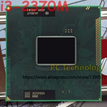 파워딜 지널 인텔 코어 CPU i3-2370M 2 20GHz 3MB 듀얼 i3 SR0DP FCPGA988 노트북 프로세서, 한개옵션0