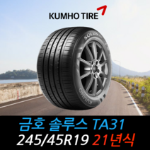 금호타이어 솔루스 TA31 245 45 19 21년식 타이어 2454519, 남양주시 별내동 장착점