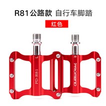 자전거 액세서리 탈착식 ATX 호환 카본 시마노 호환 MTB클릿 양면 자전거 접이식 페달 투어링 전기 평페달, R81(3페일린 윤활축) 레드