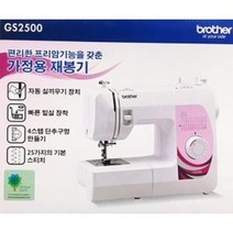 BROTHER 부라더미싱 가정용 재봉기 GS2500