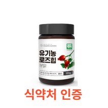 Charm Goods 유기농 로즈힙 분말 120g /병 100% 폴란드 가루 파우더 열매 차 퓨레 비타민 C A 카로티노이드 라이코펜 카로틴 베타카로틴 필로퀴논 면역, 4개
