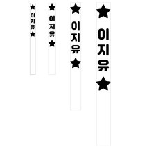 주문제작 커팅 킥보드스티커 자전거 유모차 웨건 보드, 디자인 2, 킥 블랙 특대형