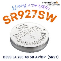 [RENATA 레나타 배터리] 395 / SR927SW 건전지, 1개, 1개입