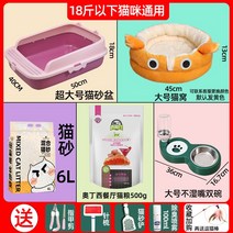 고양이화장실 고양이용품 풀세트 입문자 고양이기르기 세트 대전 고양이모레통 고양이모레 고양이우리 새끼고양이 화장실, T13-초대형 트 핑크