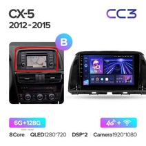 자동차 비디오 플레이어TEYES CC3 For Mazda CX5 2012 - 차량용 라디오 멀티미디어 플레이어 네비게이션 스, 06 CX-5 CC3 128G-B