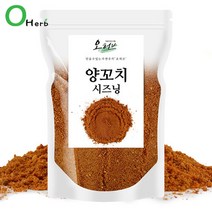 양꼬치 양고기 시즈닝 500g 쯔란, 1봉