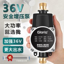 가정용 수도 모터 펌프 무소음 지하수 가압펌프 24V, 스마트 75W24v[얼티밋 에디션]