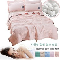 에어컨 물세탁 가능 에어매쉬 여름 얇은 이불솜
