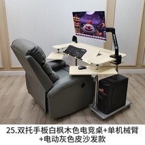 가정용 접이식 좌식 책상 편한 테이블 게임용 의자 데스크탑 컴퓨터, 12 L