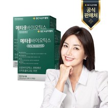 녹십자웰빙 프로비던스 메타 프로바이오틱스 30포 x 2개월, 상세 설명 참조