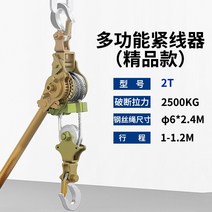 전선바이스 조임기 로프 텐셔너 풀러 건설 2톤 3톤, 2T