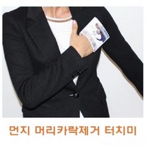 먼지머리카락제거 터치미 100장