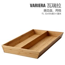 나눔접시 IKEA VARIERA 바렐라 대나무 자기식기 접시와 그릇 나이프 주판을 놓다 주방 서랍 2322667708, 32X50cm 두 칸 그릇 접시