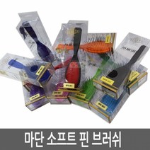 마단 프리미엄 핀브러쉬 Small/Medium, 1개, 진보라(MPB-M05A )