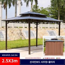 조립식 원두막 야외 테라스 파고라 목재 주택 정자, D.8CM 기둥 주변 천 2.53.0m 4 기둥