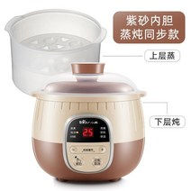 황토 슬로우 쿠커 약탕겸용 쿡 타이머 전기 멀티 찜기 세라믹 스튜 냄비 보라색 모래 2, 보라색 모래 2층, 우리를