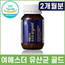 여에스더 유산균 골드 신바이오틱스 장 건강 케어 프리바이오틱스 임산부 온가족 전연령 섭취 멀티유산균 100억 CFU 2개월 4개월 6개월 홈쇼핑 방송 식품 정품 식약처 인정, 1통, 60캡슐