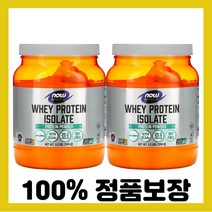 NOW Foods 스포츠 분리유청단백질 무맛 544g(1.2lbs) x 2 칼슘Sodium