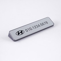 메탈릭 삼각스탠드 주차번호판, 01.현대, 1개, 01.SILVER