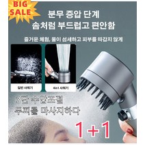 【1+1】가정용 고급 블랙 샤워 헤드 욕실샤워기세트집에서 SPA와 같은 목용을 즐기세요증압 필터 두피 마사지 해바라기샤워, 브러쉬 단노즐 & 베이스 부착 스프레이[건애쉬]*2