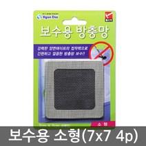 닐스샵_ 방충망보수용품 방충망보수 구멍보수 모기장시공 모기용스크린 방충망보수재, 닐스샵_ 현대 접착식 보수용 방충망 특대형 대형 소형, 닐스샵_ 현대 보수용방충망(특대형)2매