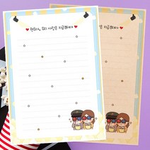 군대 편지 곰신 군인 편지지 세트 / 제작편지지 18탄