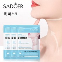 SADOER 목주름팩 주름개선 기능성 목팩 목주름관리 넥케어 넥 리프팅 마스크 / 목 관리 마스크