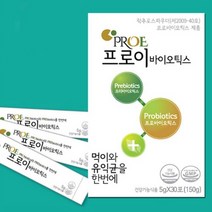 장건강 복합 유산균 프로이바이오틱스 - 30일분
