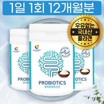 프리미엄 정품 국내산 한국산 유당없는 우유없는 유산균 유산균주 비피도 박테리움 비피덤 유상균 루테리 유산균-10 알파 혼합 멀티 10억 유산균 대용량 1년분 리필 순위 생유산균
