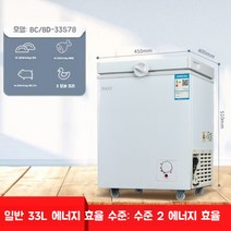 이중 온도 냉동고 소형 미니 참치 아이스크림 급속 식품 음식물 음식물쓰레기 보존식 가정용 업소용 서랍형 캐리어, 33L