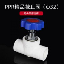 게이트밸브 수도관 배관자재 파이프 PPR 리프팅 스톱 밸브 4분 20 PE 6분 25 게이트 스위치 핸들 배기관 피팅, 32 부티크 Ppr 마감 밸브, 32