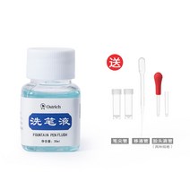 만년필세척 천진잉크공장 타조세탁액 만년필세탁액 투명만년필 딥워시펜세탁액, 01 30ml세탁액
