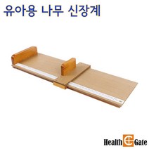 헬씨게이트 국산 영유아용 신장측정기 신장계 원목 키재기, 1개, 나무
