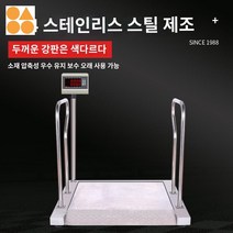 체중계 저울 무게 전자 병원 측정기, 304 스테인리스 스틸 500kg/0.1kg