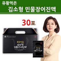 김소형 장어즙 민물 장어 진액 100 % 국내산 엑기스 즙 추출 장어액 유황먹은 뱀장어 천하장사 어린이 어르신 보양식 한약재 카르노신 콘드로이친 뮤신 수협 식약청 식약처 확인증, 1개, 2100ml