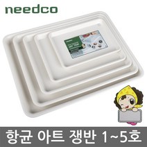 니드코 항균 아트쟁반(1호~5호) 사각쟁반 트레이, 5호