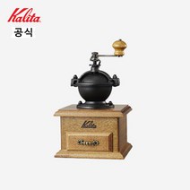 로프트샵 칼리타 클래식 밀, FREE, 상세페이지 참조