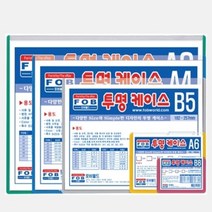 투명케이스 자석 A4 297X210 군자형 노랑 (10개) [SN:7C21FA#717], [W7C21FA], 단일상품(무옵션)　　[#717]▷