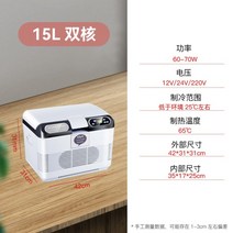 소형 화물차냉장고 dc 이동식 차량 차량용 캠핑 냉장고 냉동고, 15L 듀얼 코어겸용