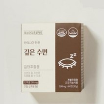 감태추출물 함유 식물성 수면 유도 영양제 학생 숙면 깊은수면 직장인 수면건강 수면에좋은 고3 숙면에좋은