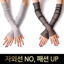 여성 유니크 레이스 팔토시 자외선 NO 패션 UP, 1팔토시 화이트 1+1