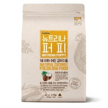 뉴트리나 어린강아지 퍼피 강아지사료 2.1kg 비숑사료